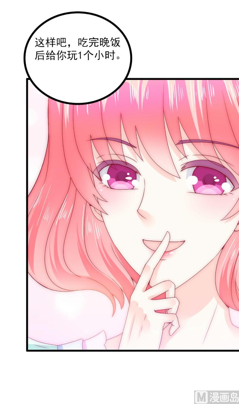 第100话 六年后的舒晗-第100话