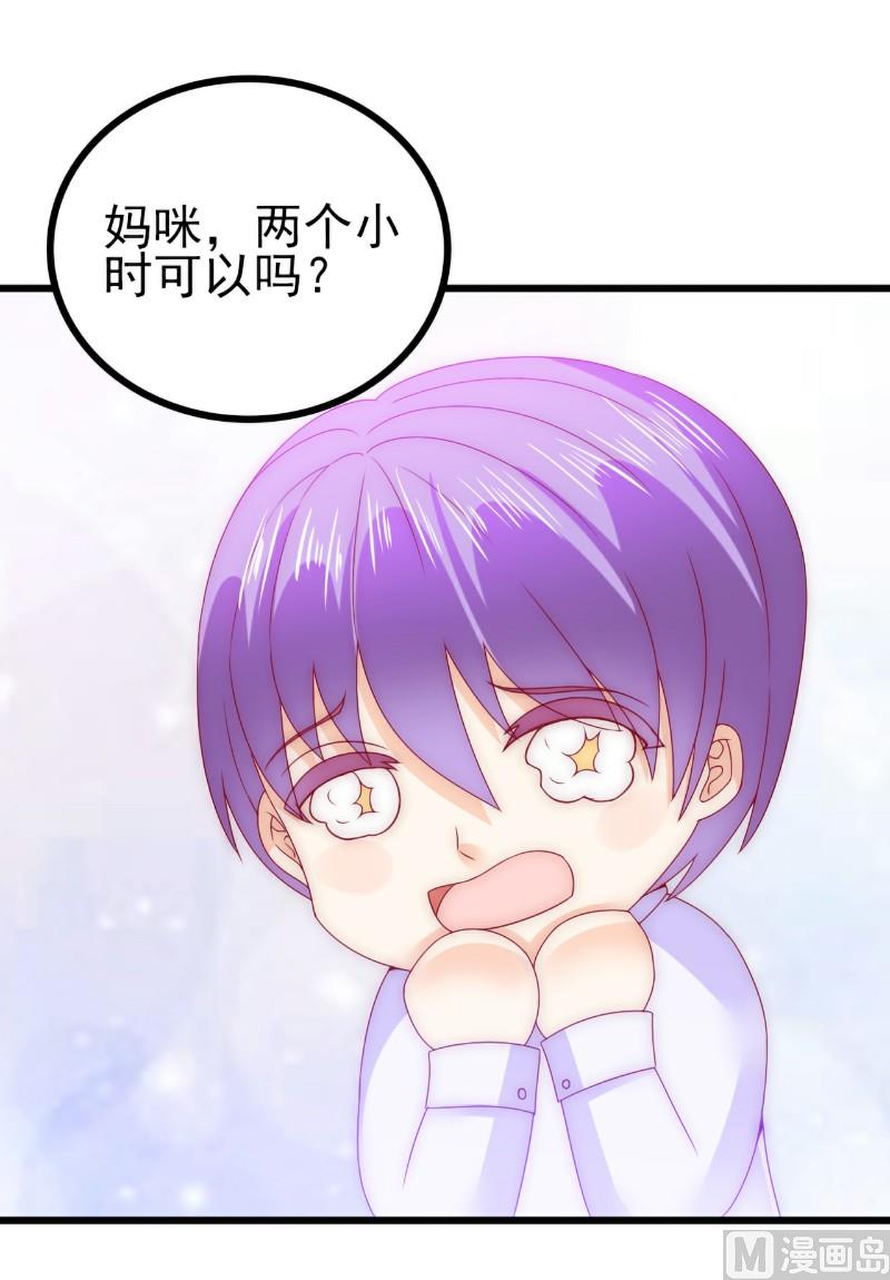 第100话 六年后的舒晗-第100话