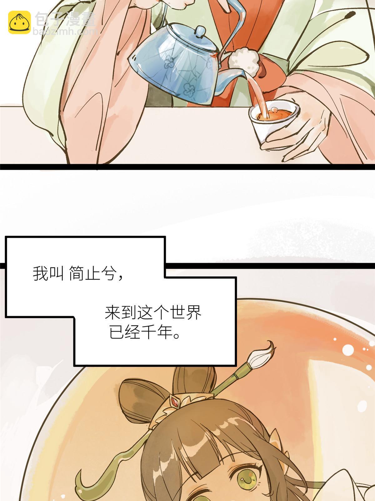01 好痛！你想干什么？(1/2)-第2话