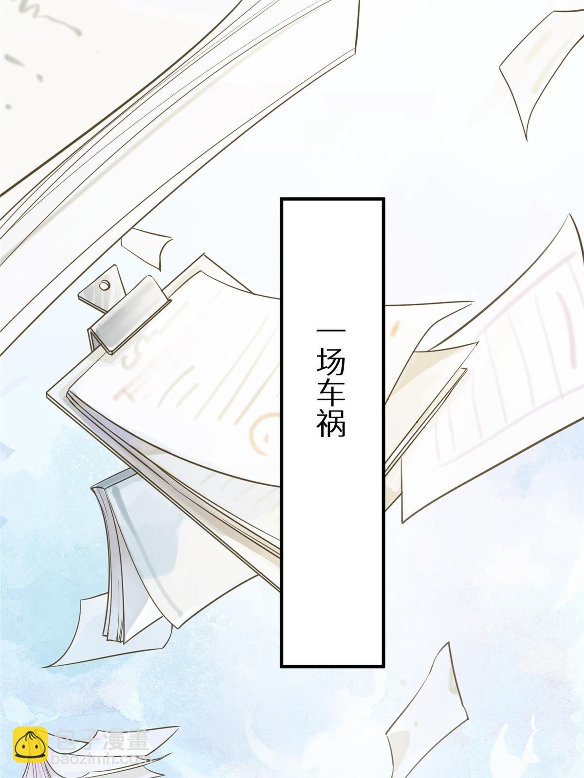 01 好痛！你想干什么？(1/2)-第2话