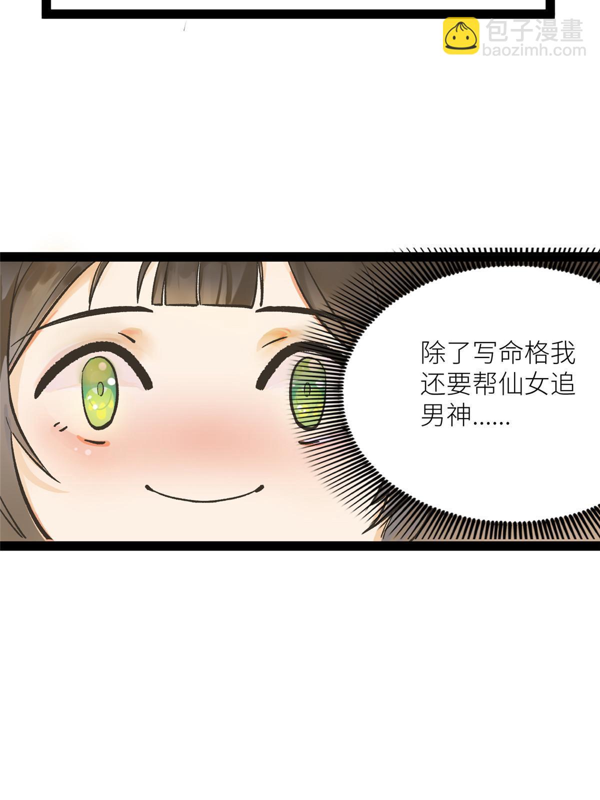 01 好痛！你想干什么？(1/2)-第2话