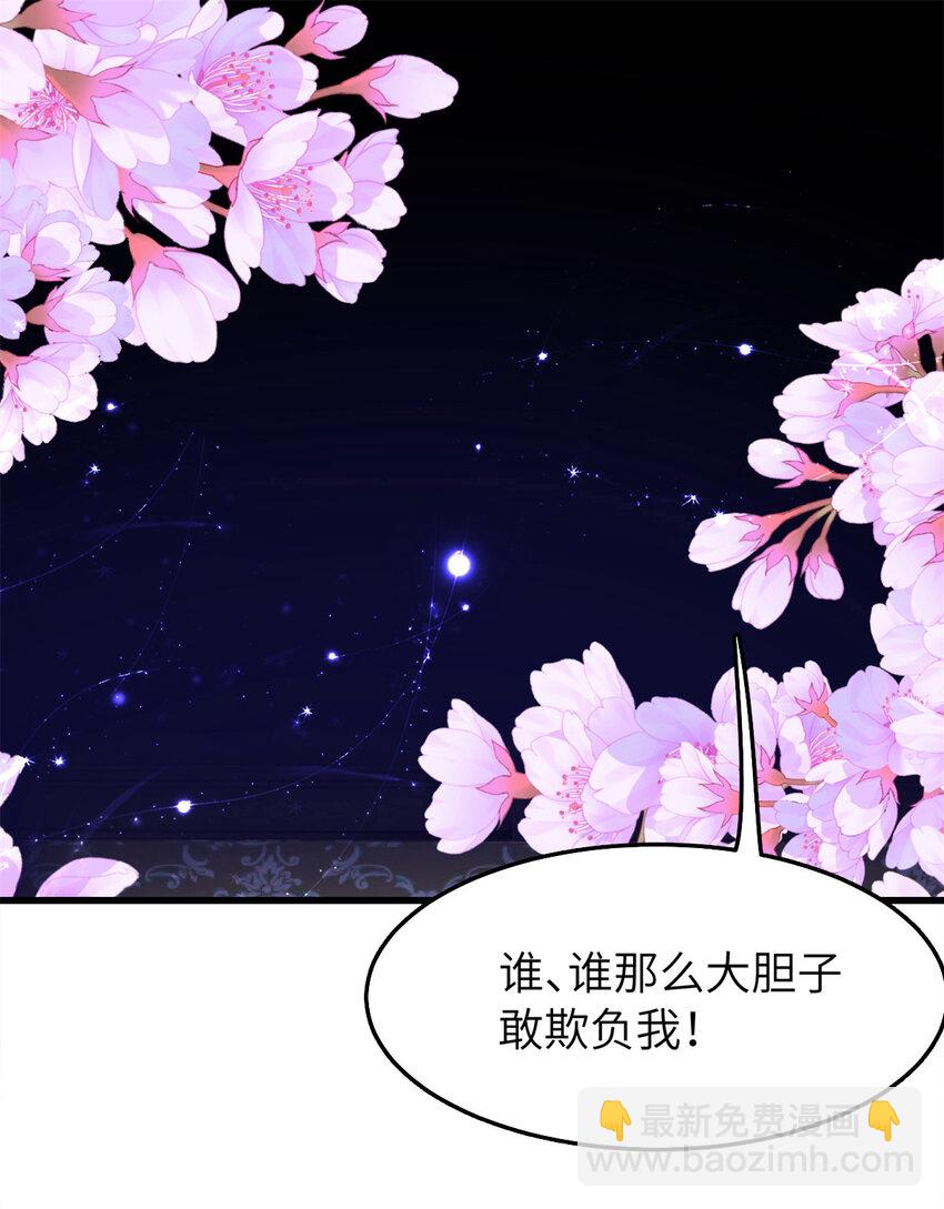 102 害我动心的混蛋是你-第102话