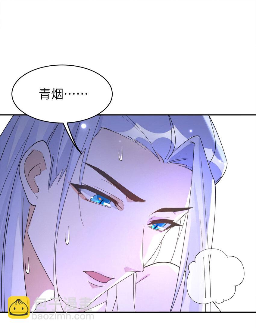 102 害我动心的混蛋是你-第102话