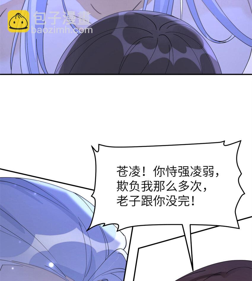 102 害我动心的混蛋是你-第102话