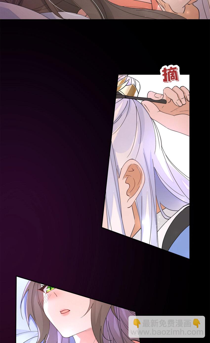 102 害我动心的混蛋是你-第102话