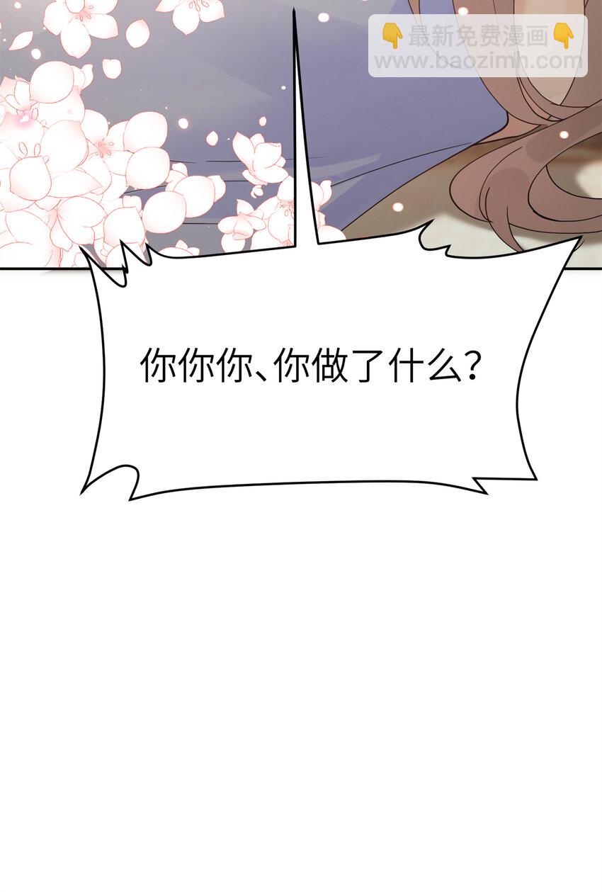 102 害我动心的混蛋是你-第102话