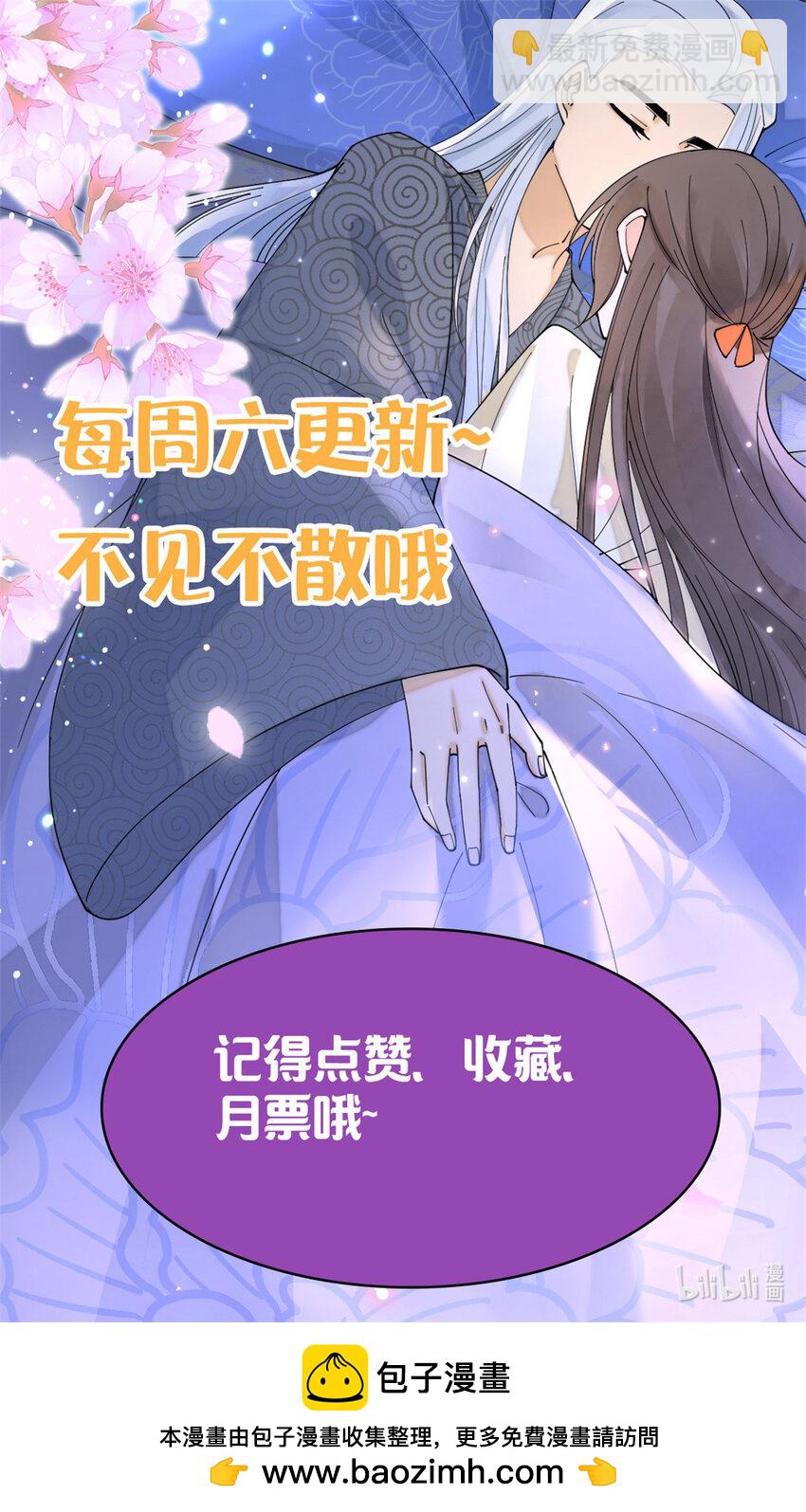 102 害我动心的混蛋是你-第102话