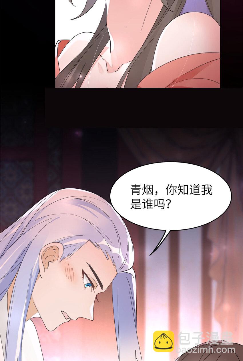 102 害我动心的混蛋是你-第102话