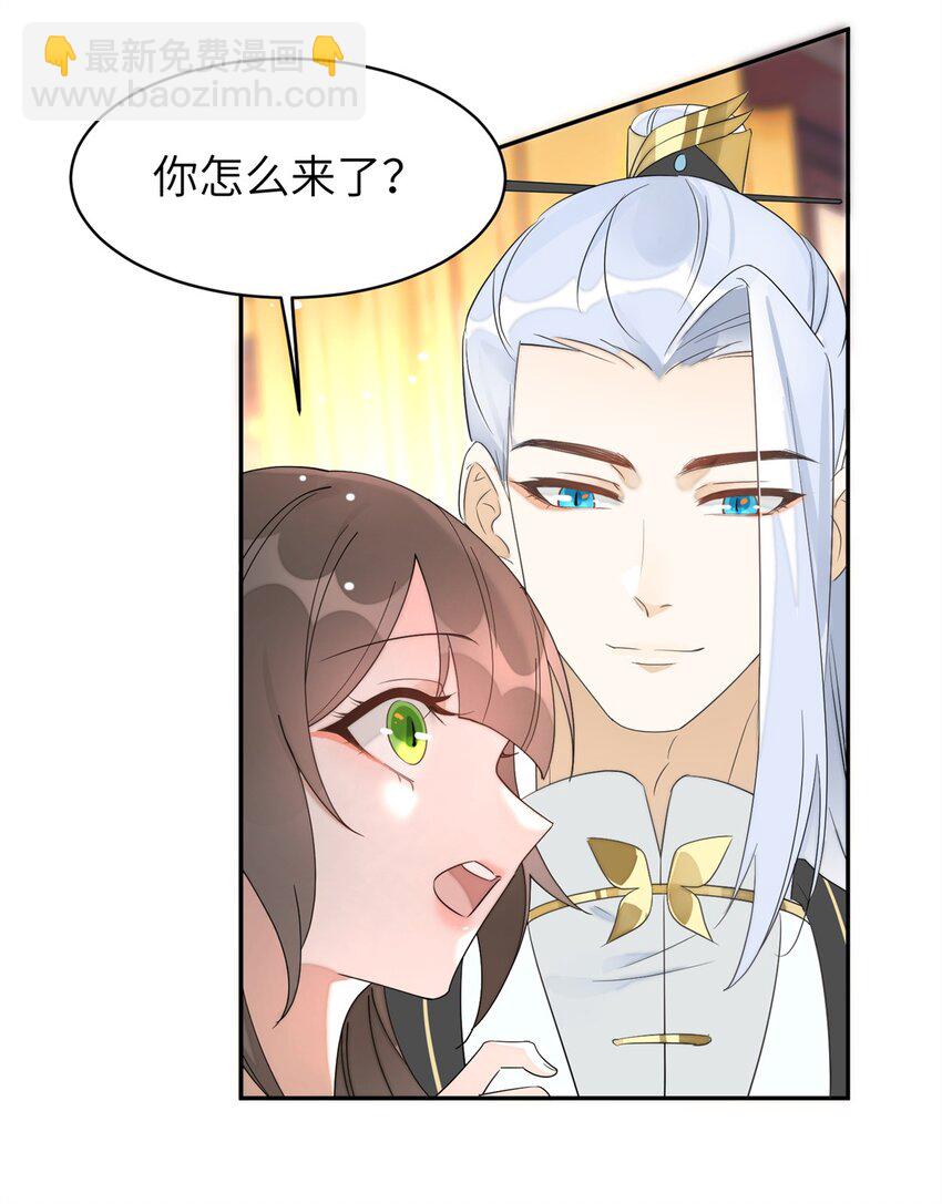 104 你的男人有能力让你任性-第104话