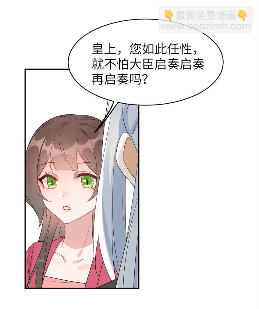 104 你的男人有能力让你任性-第104话