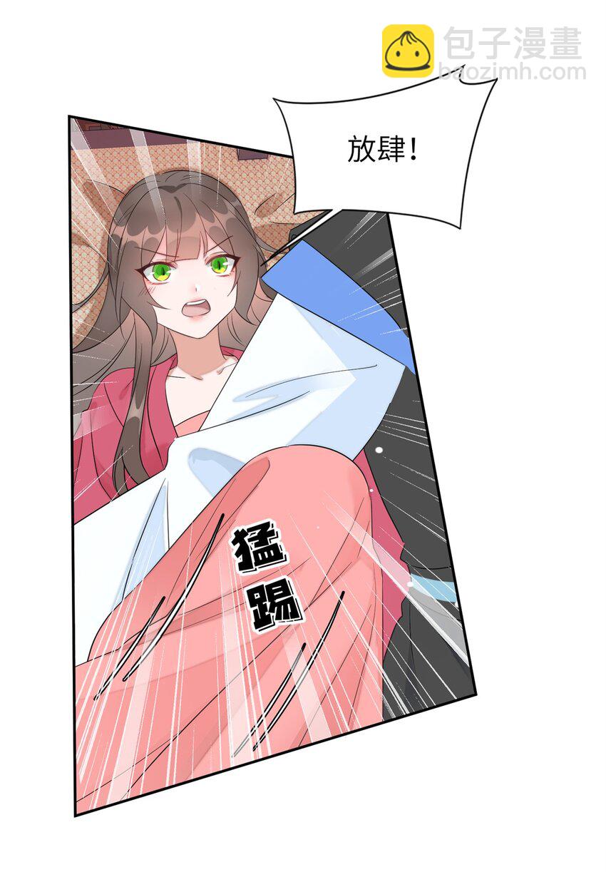 104 你的男人有能力让你任性-第104话