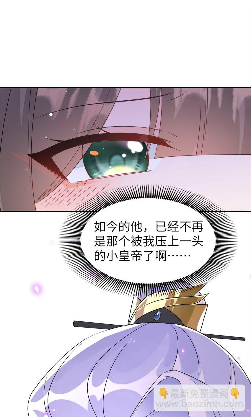 104 你的男人有能力让你任性-第104话
