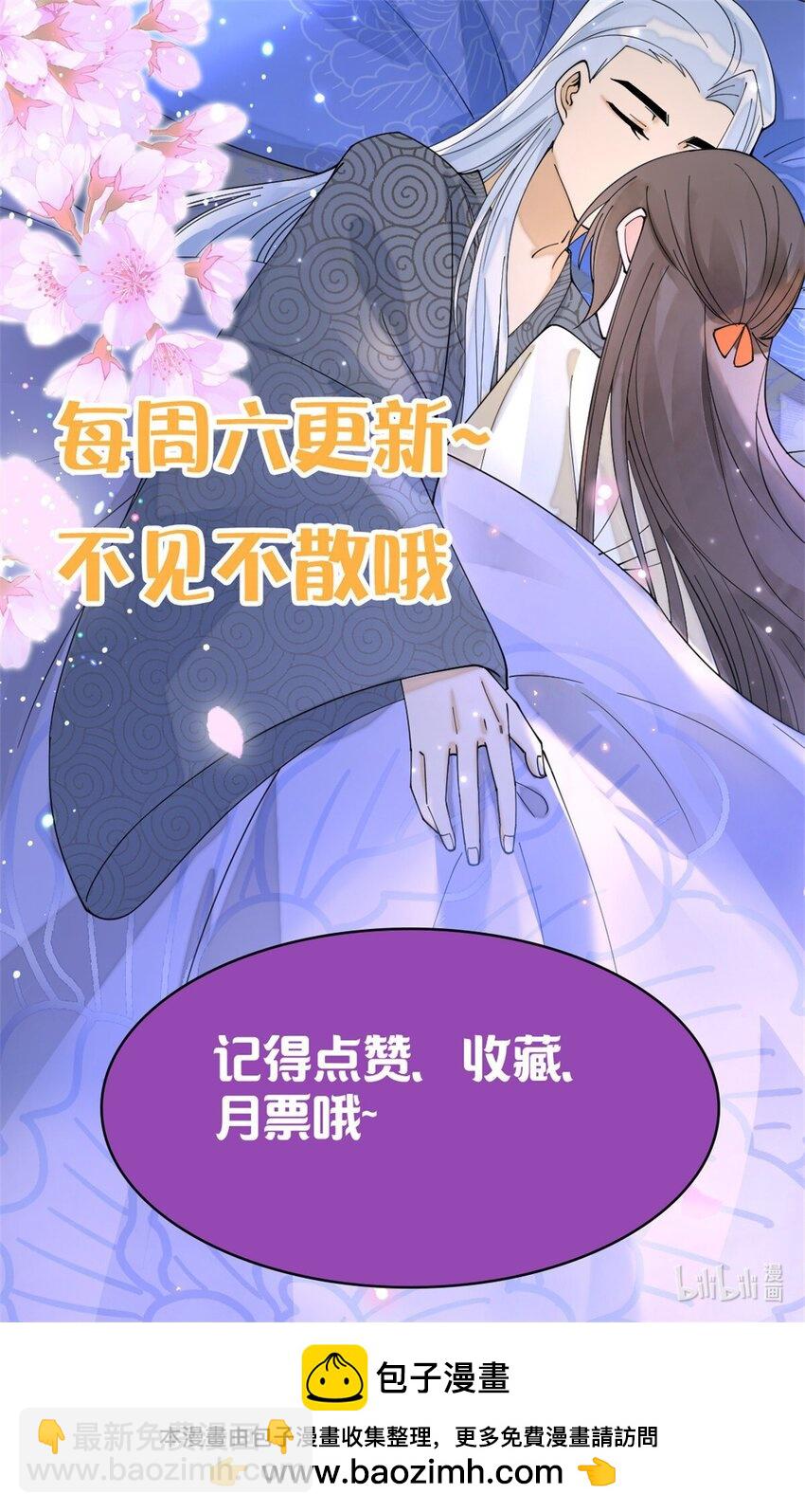 104 你的男人有能力让你任性-第104话
