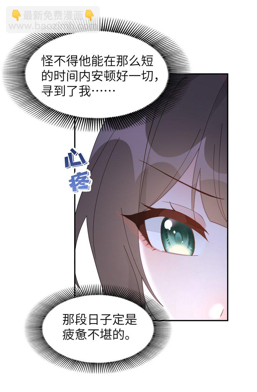 104 你的男人有能力让你任性-第104话