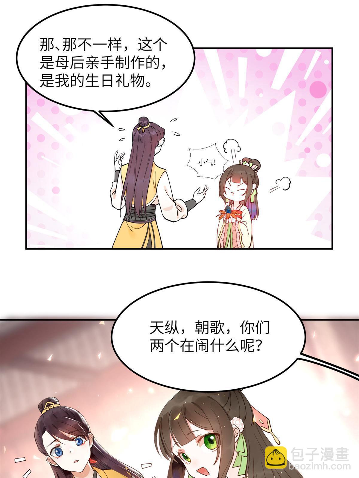 11 苍凌？！(1/2)-第12话