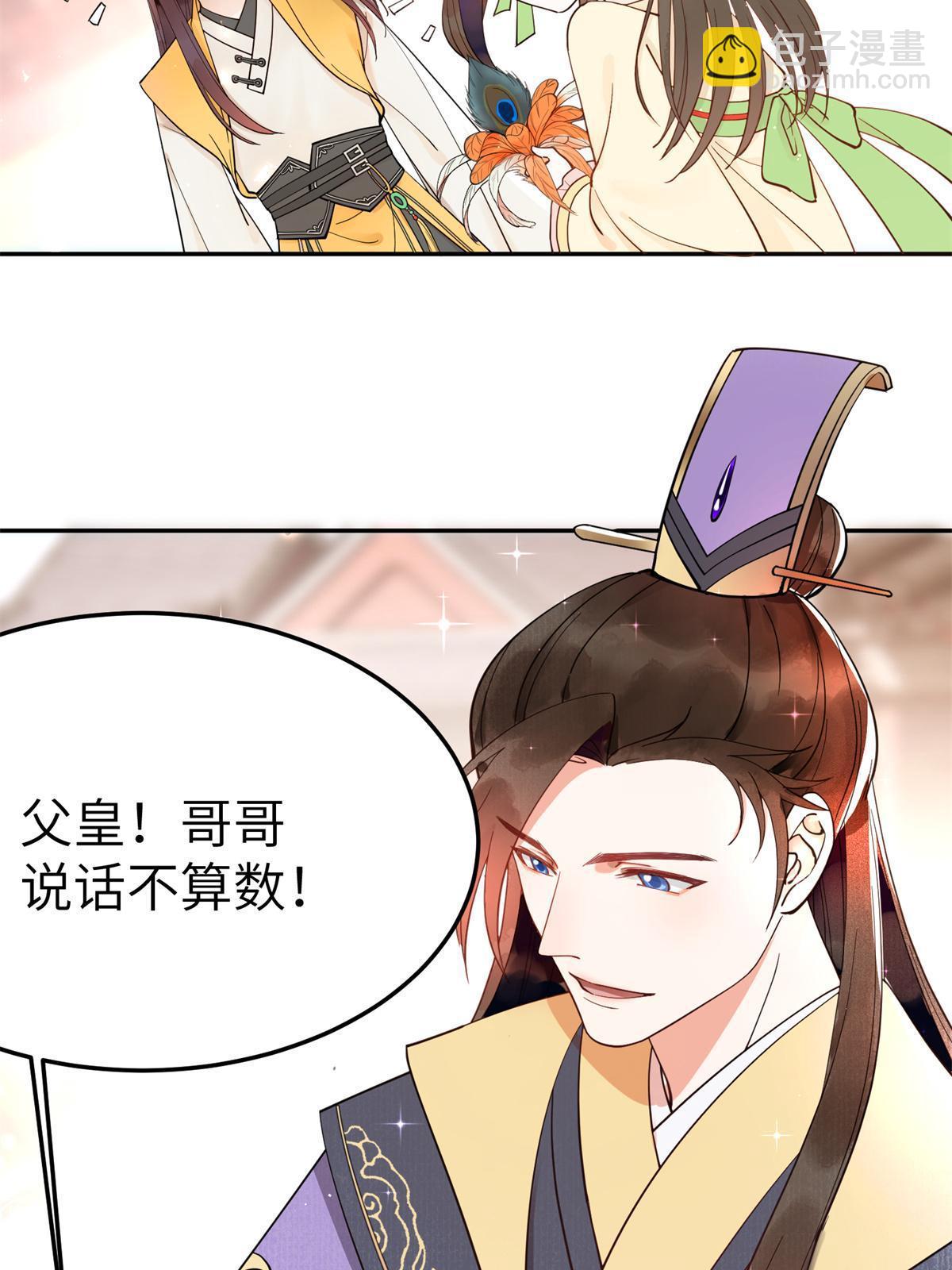 11 苍凌？！(1/2)-第12话
