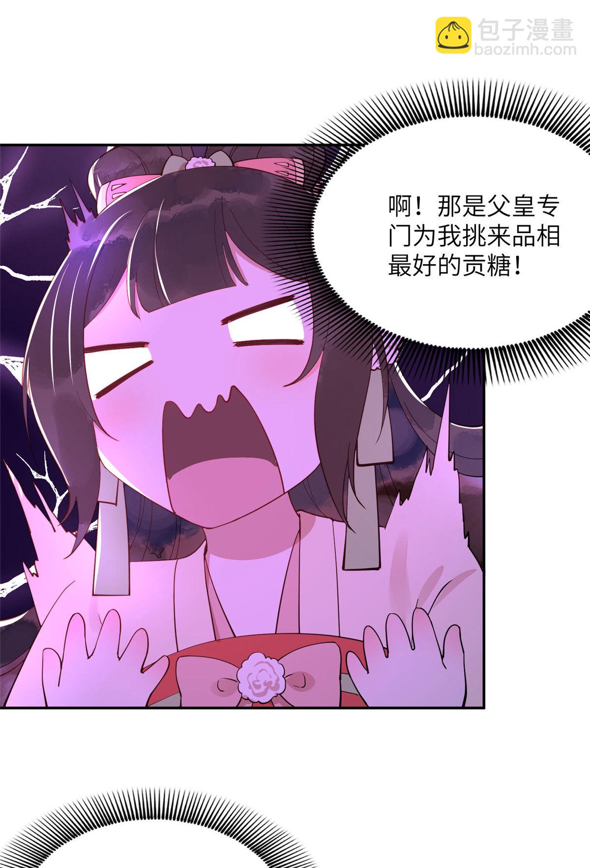 13 就要教训你这小屁孩-第14话