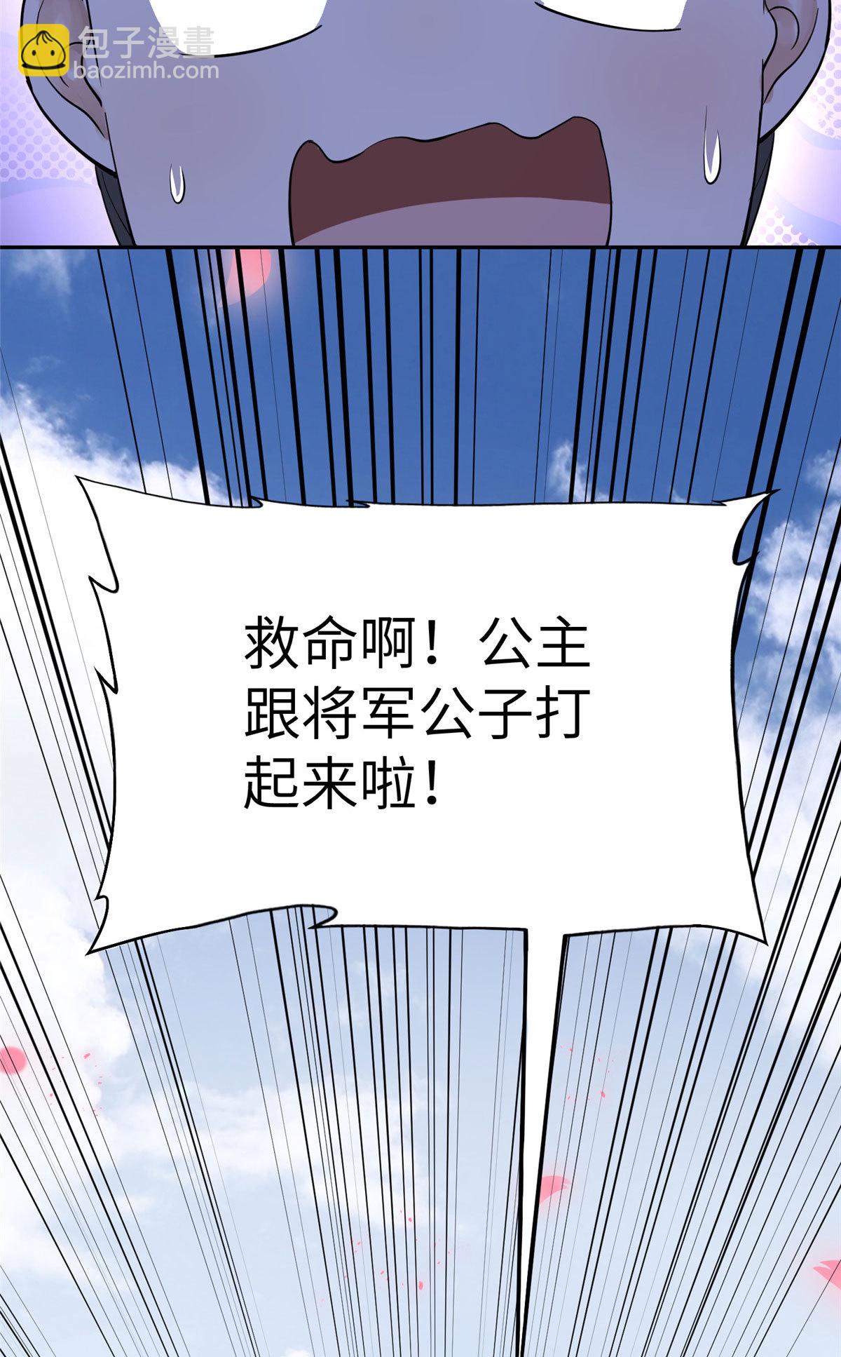 13 就要教训你这小屁孩-第14话