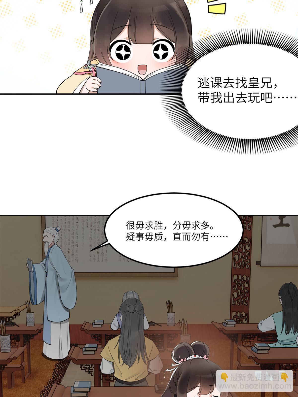 15 姐妹情深-第16话