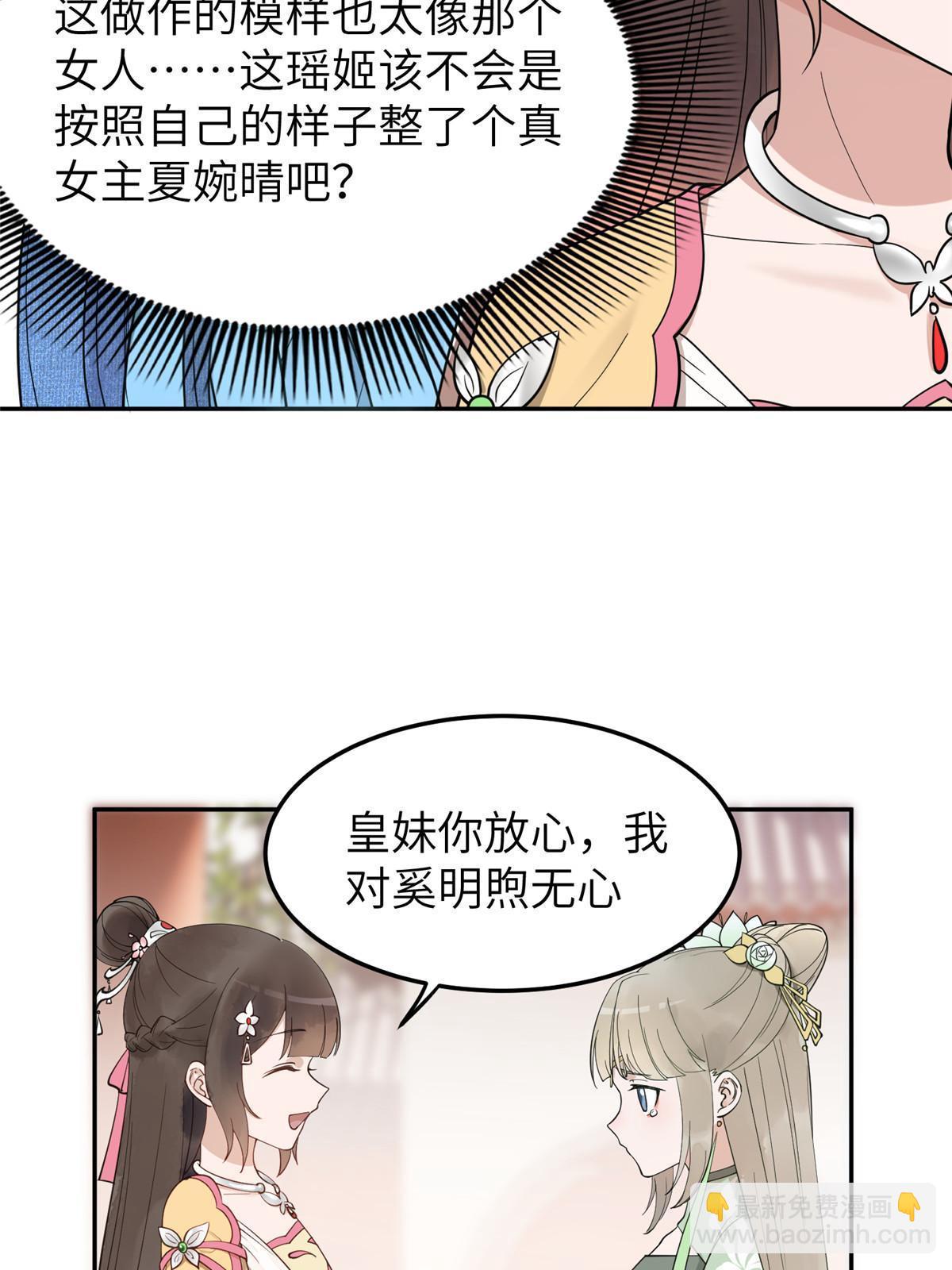 17 夏家真正的命运-第18话