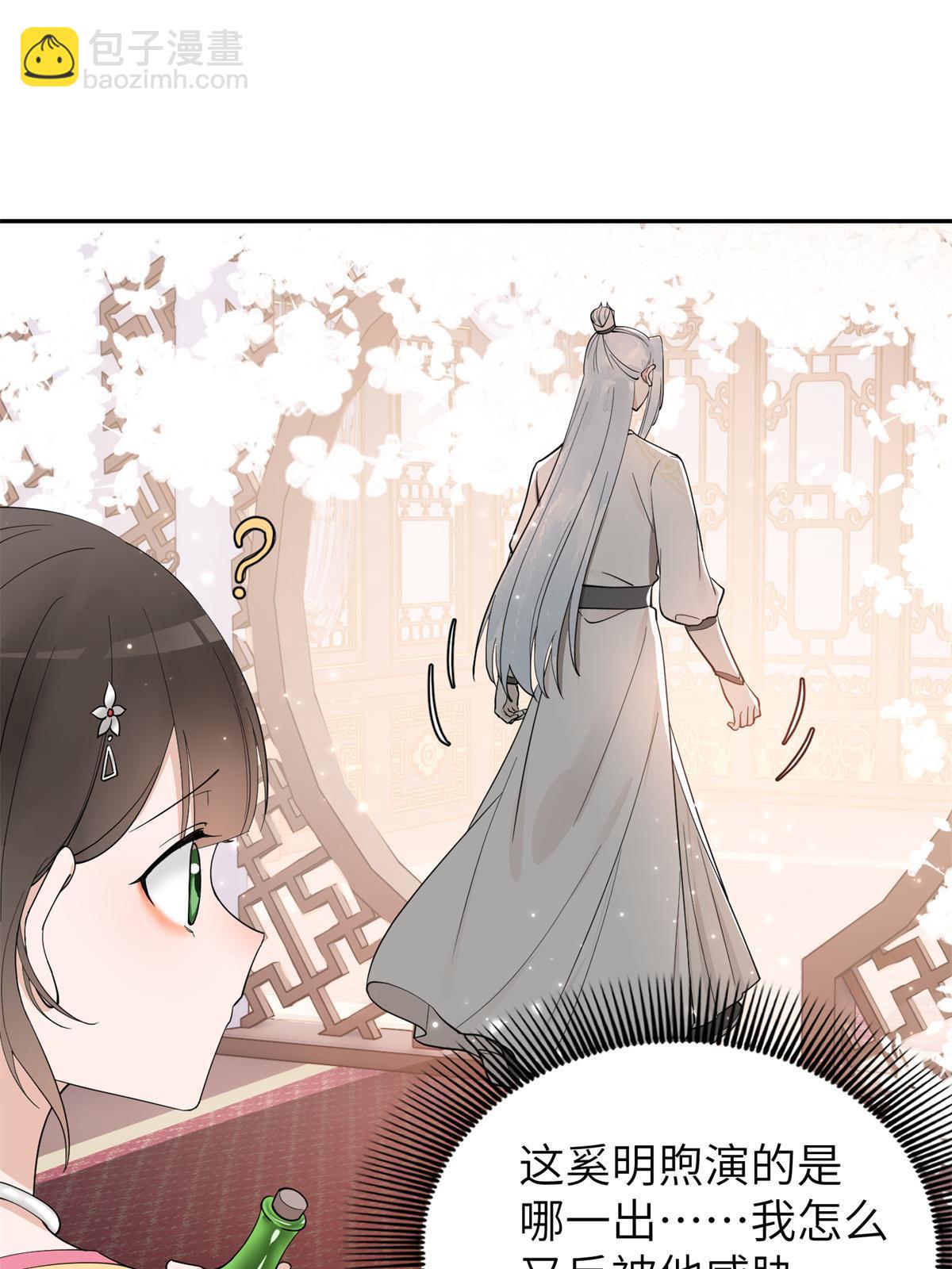 19 我要去北疆！(1/2)-第20话