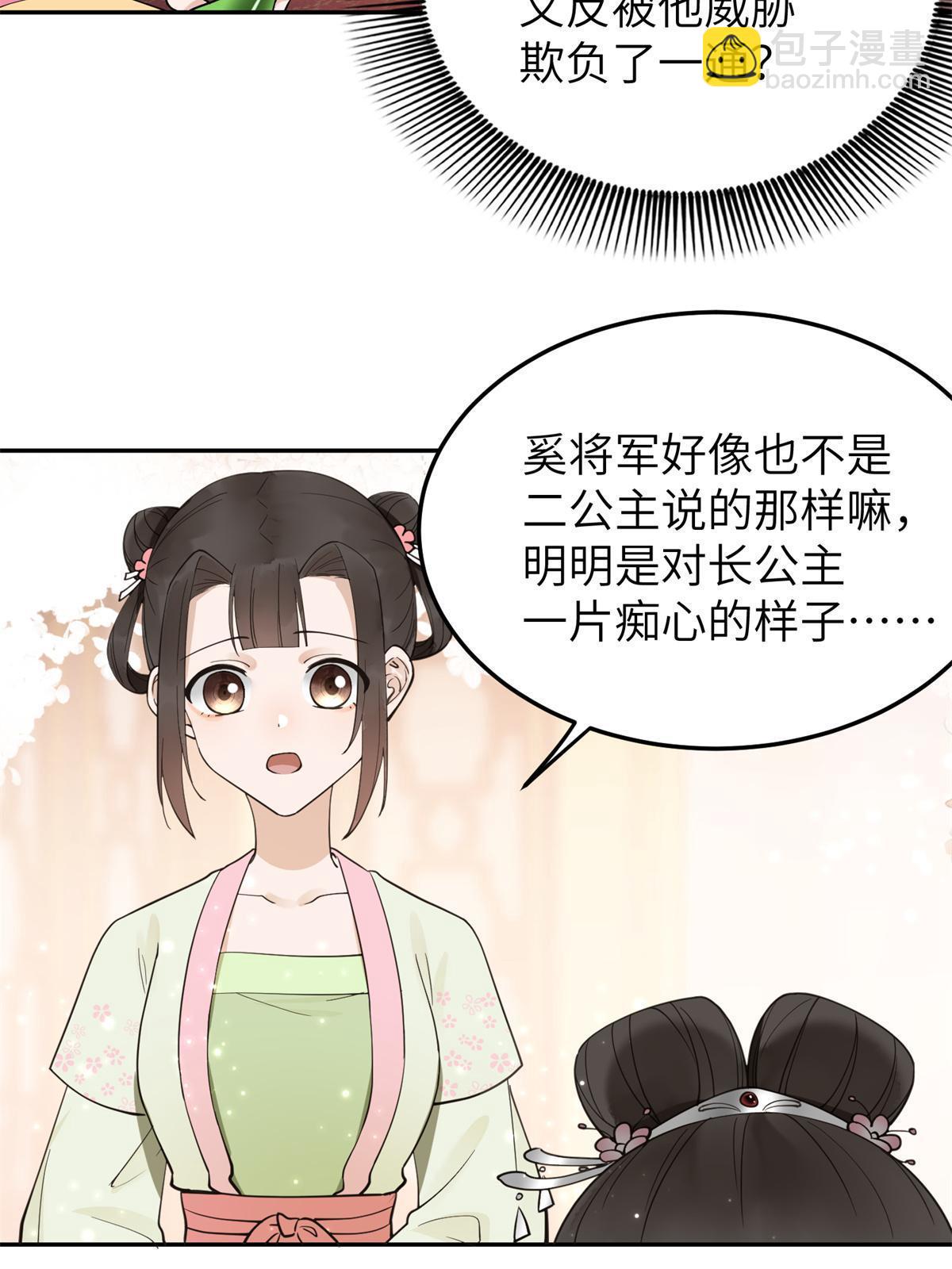 19 我要去北疆！(1/2)-第20话