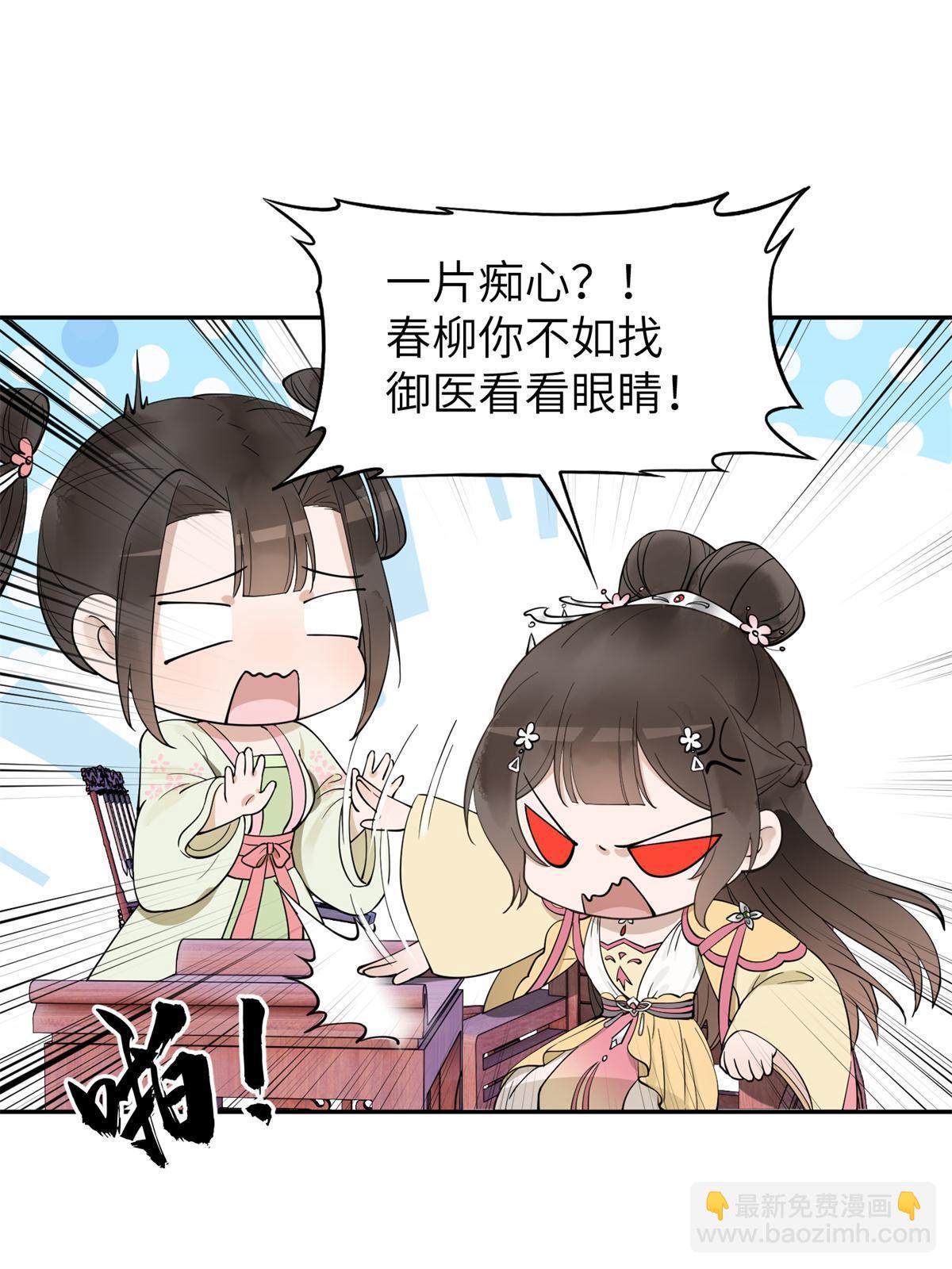 19 我要去北疆！(1/2)-第20话