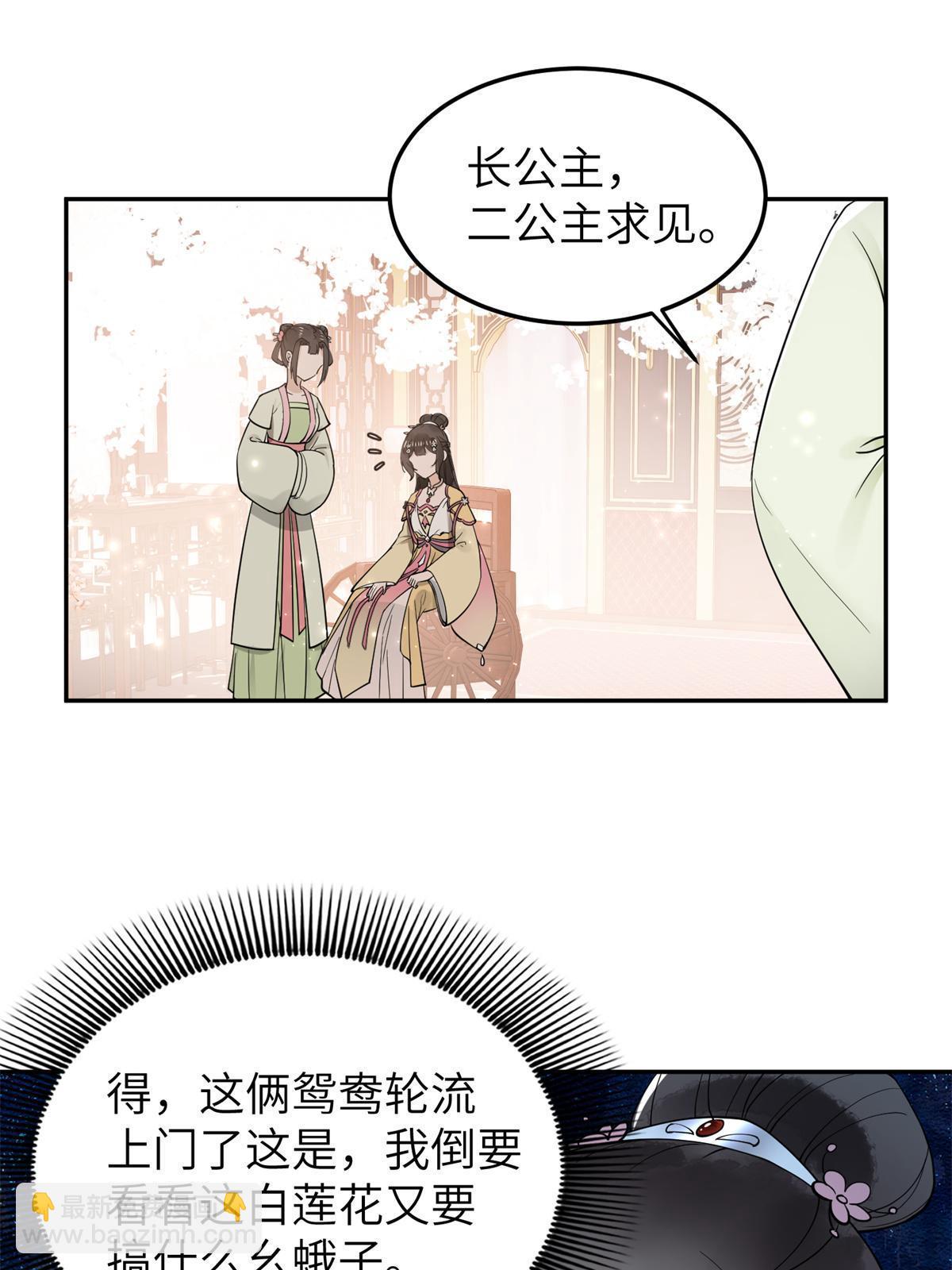 19 我要去北疆！(1/2)-第20话