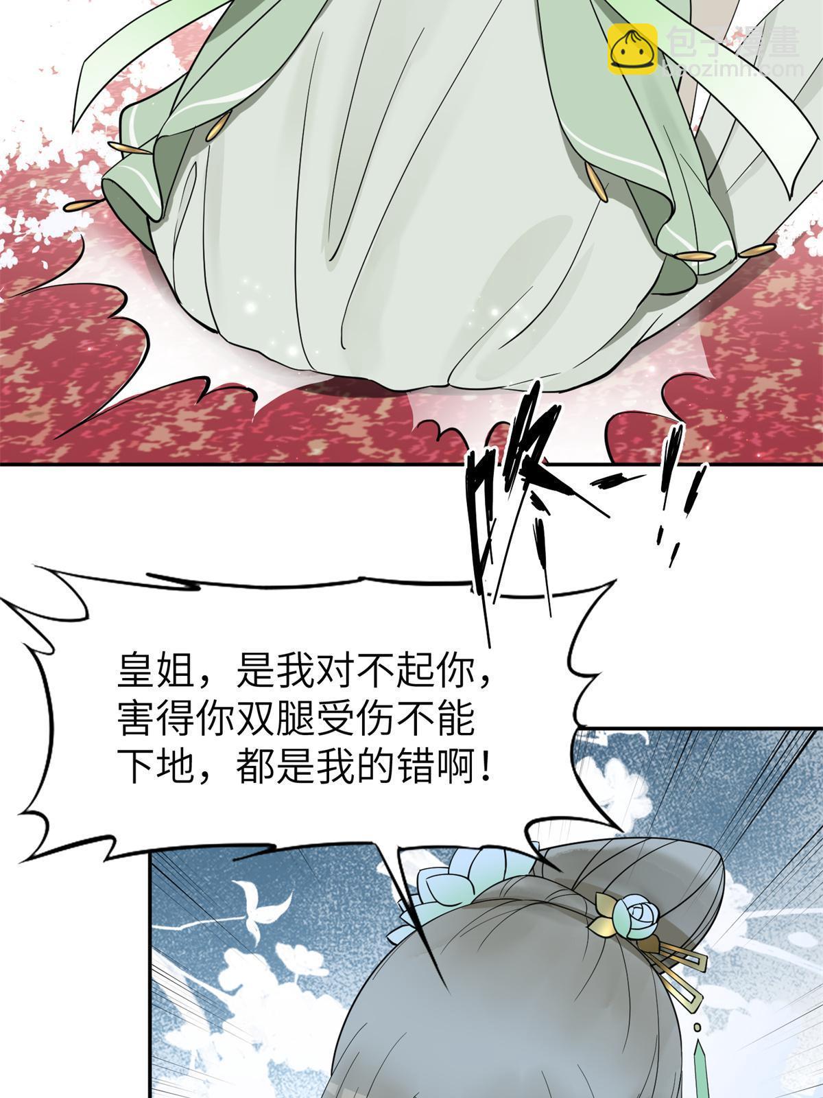 19 我要去北疆！(1/2)-第20话