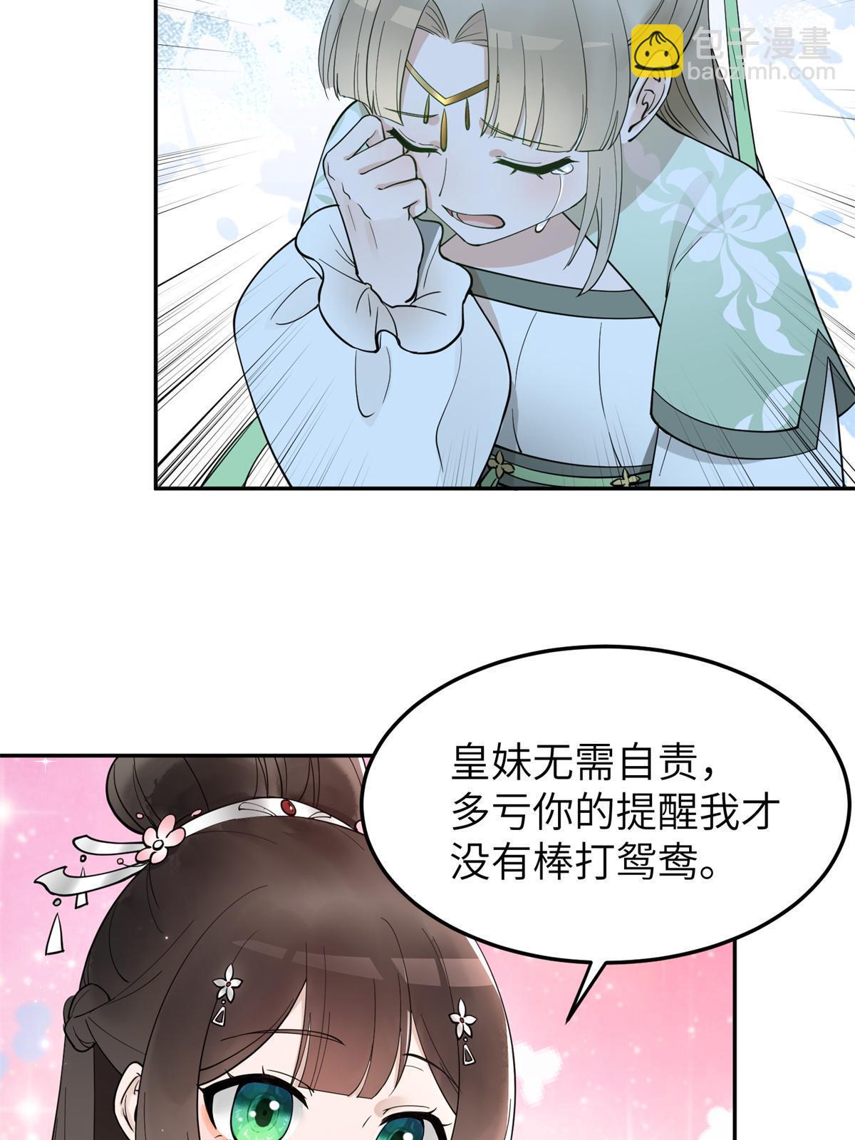 19 我要去北疆！(1/2)-第20话