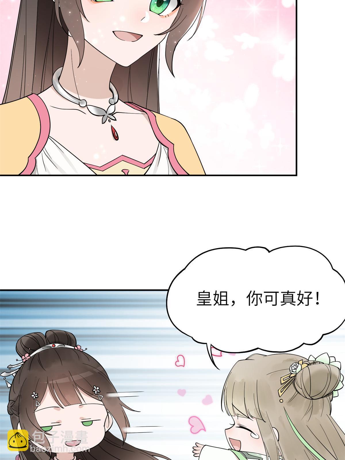 19 我要去北疆！(1/2)-第20话