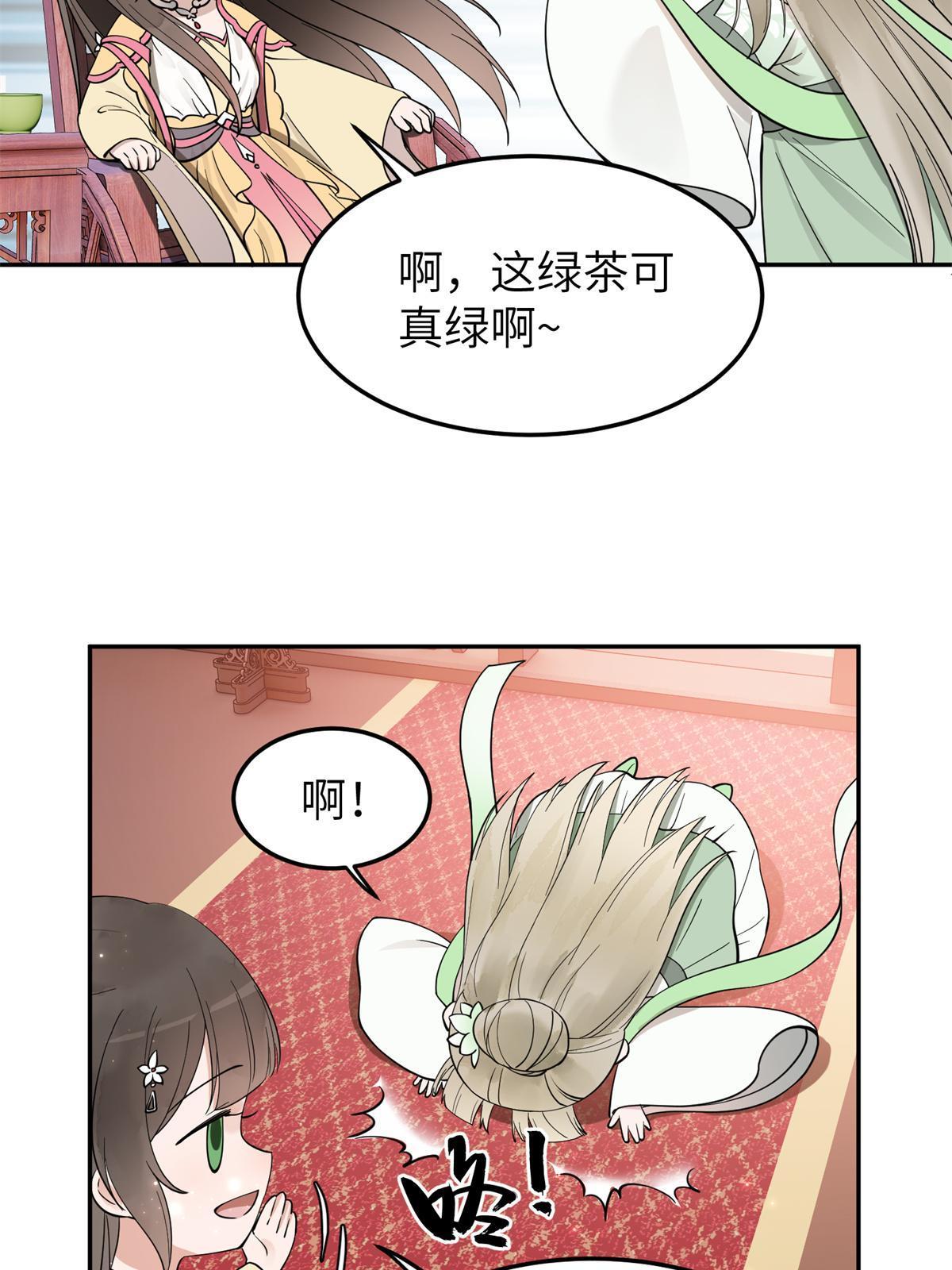 19 我要去北疆！(1/2)-第20话