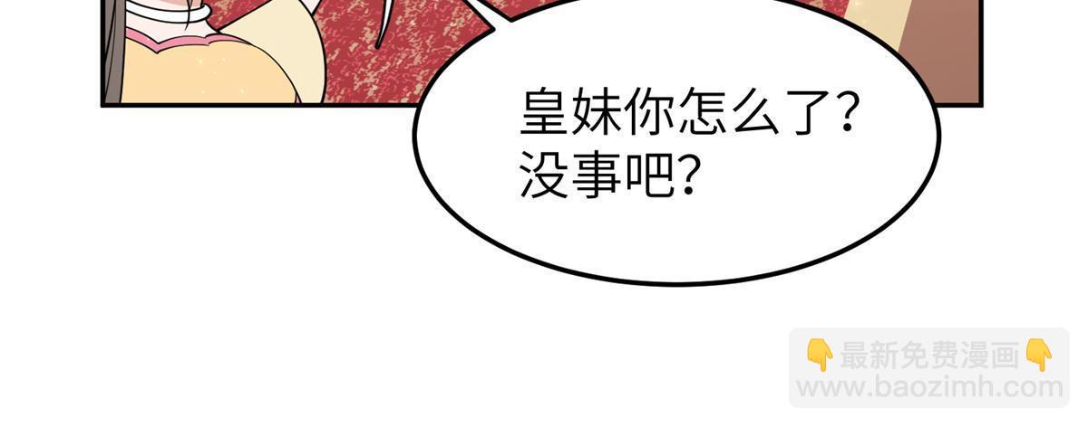 19 我要去北疆！(1/2)-第20话