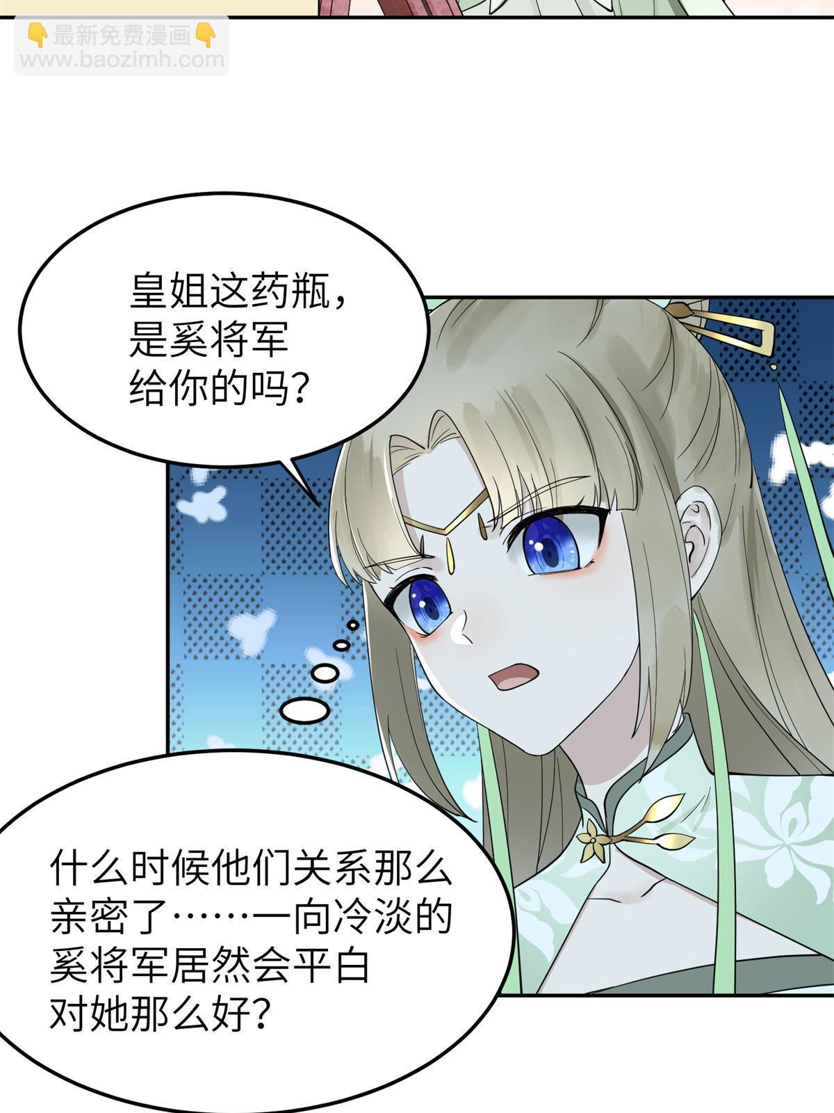 19 我要去北疆！(1/2)-第20话