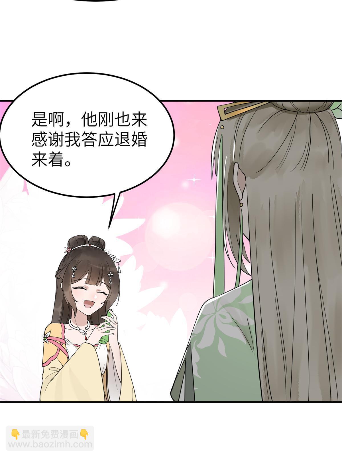 19 我要去北疆！(1/2)-第20话