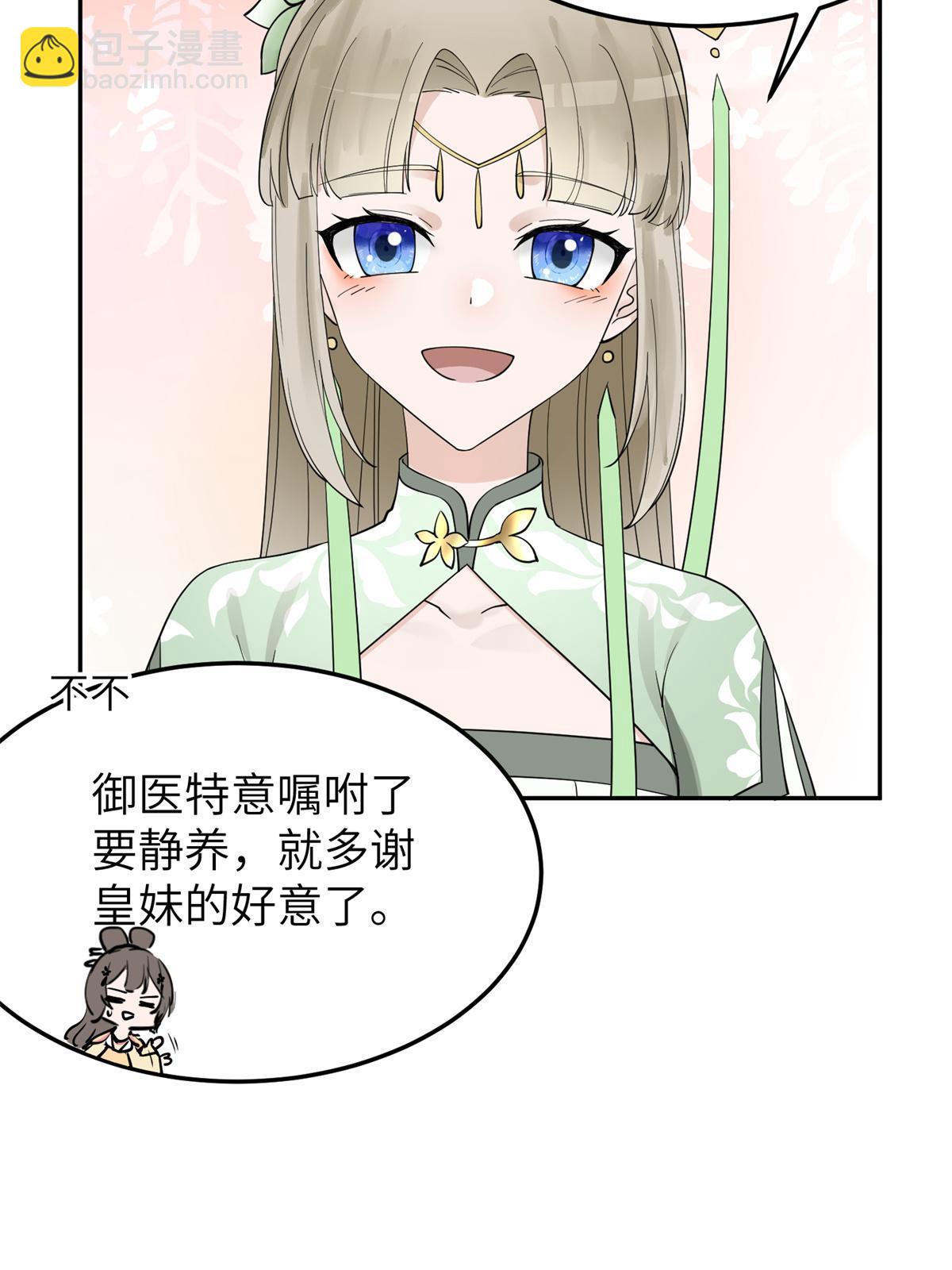 19 我要去北疆！(1/2)-第20话