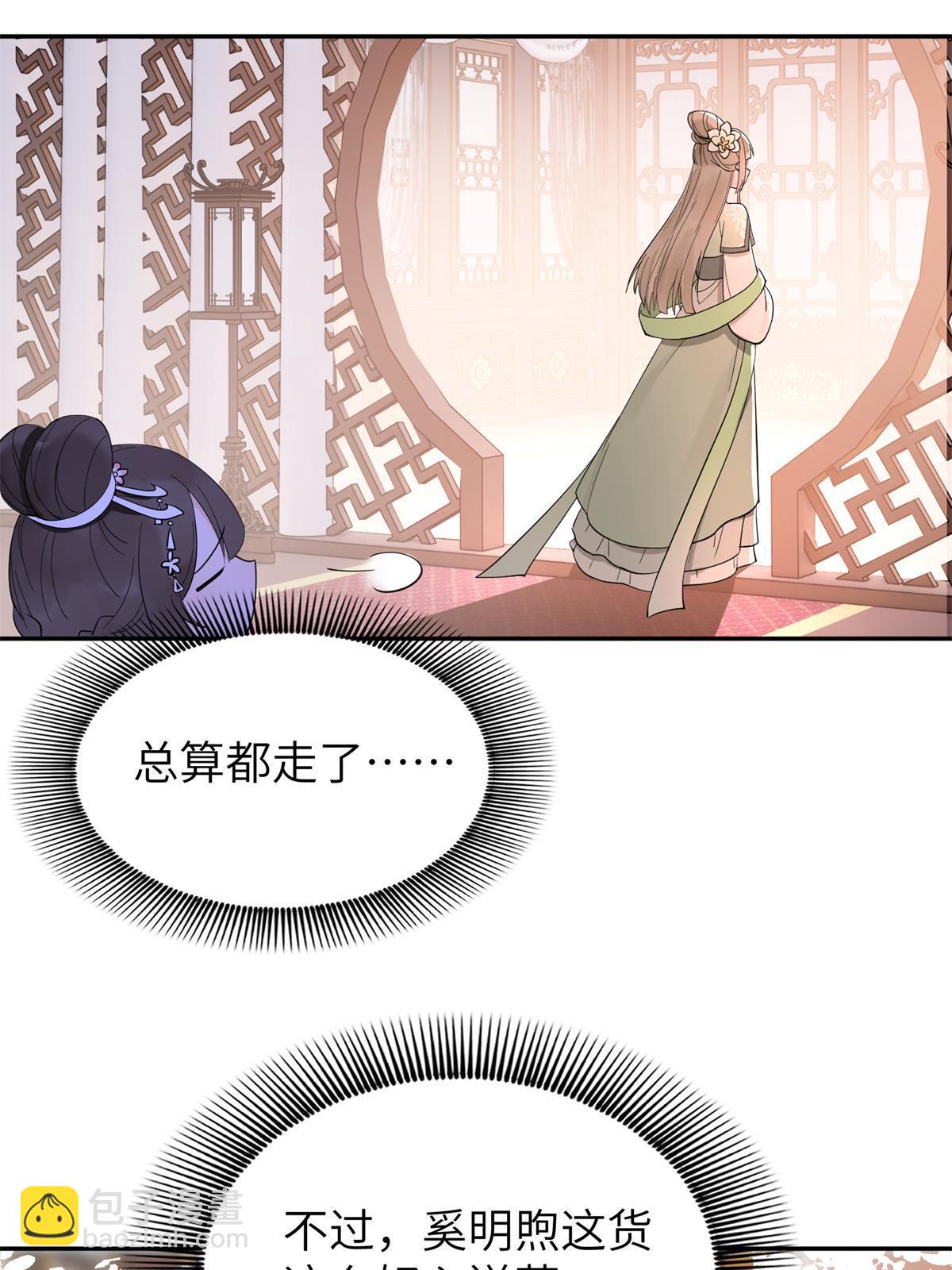 19 我要去北疆！(1/2)-第20话