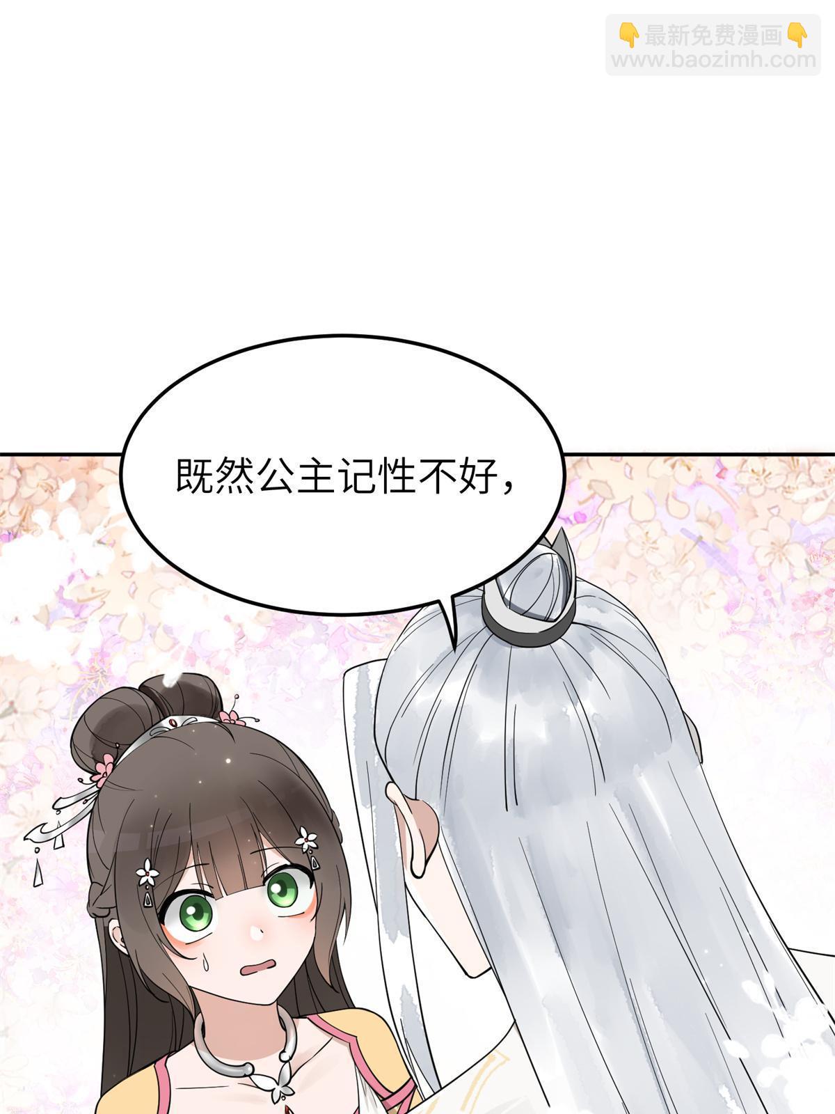 19 我要去北疆！(1/2)-第20话