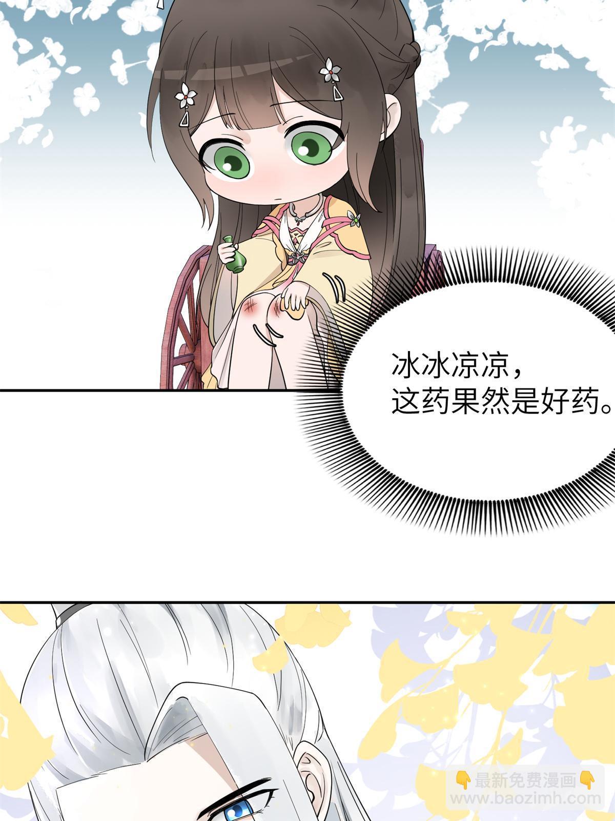 19 我要去北疆！(1/2)-第20话