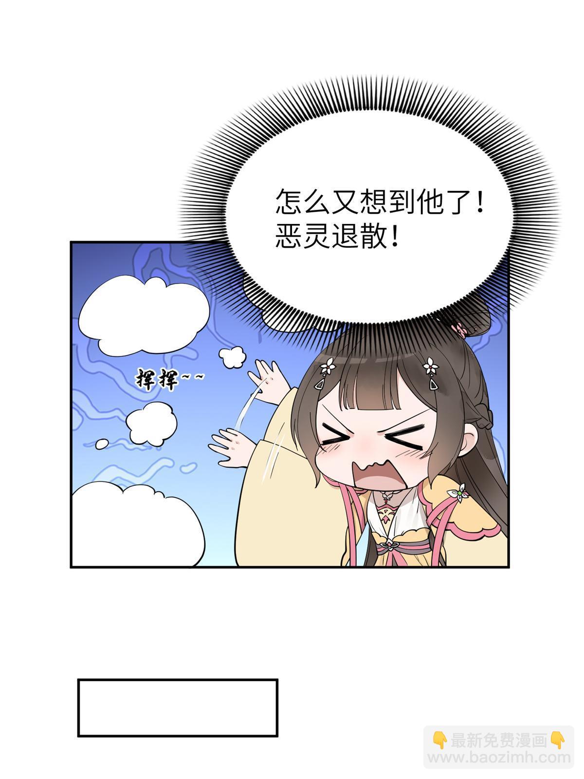 19 我要去北疆！(1/2)-第20话