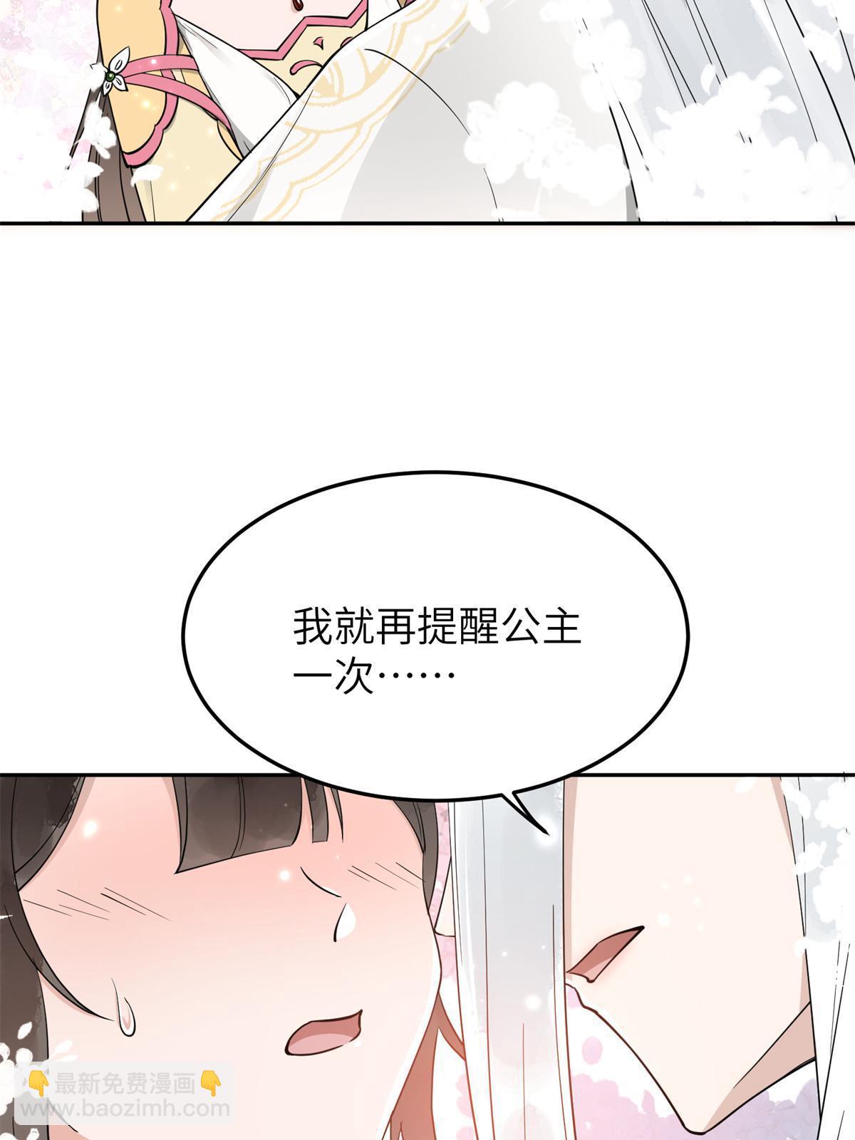 19 我要去北疆！(1/2)-第20话