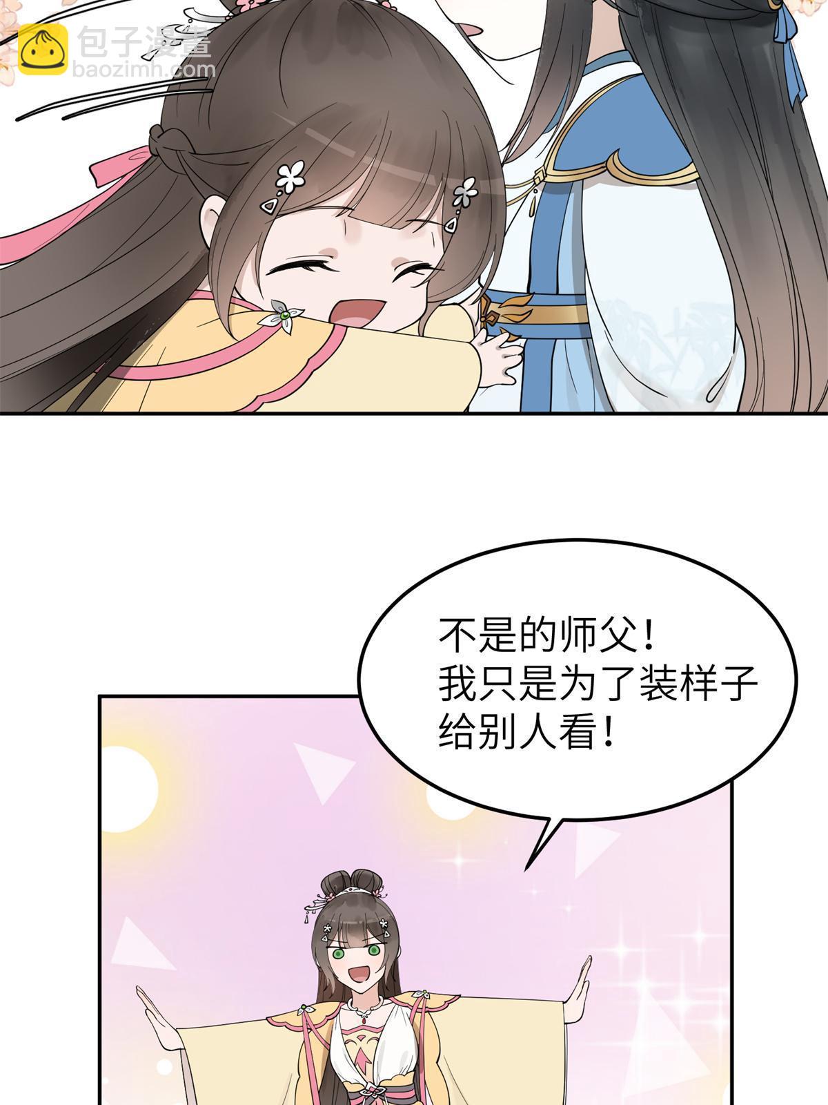 19 我要去北疆！(1/2)-第20话