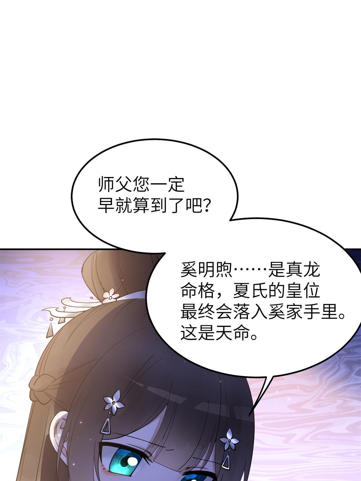 19 我要去北疆！(1/2)-第20话