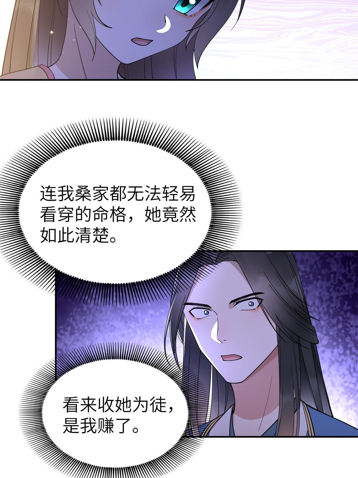 19 我要去北疆！(1/2)-第20话