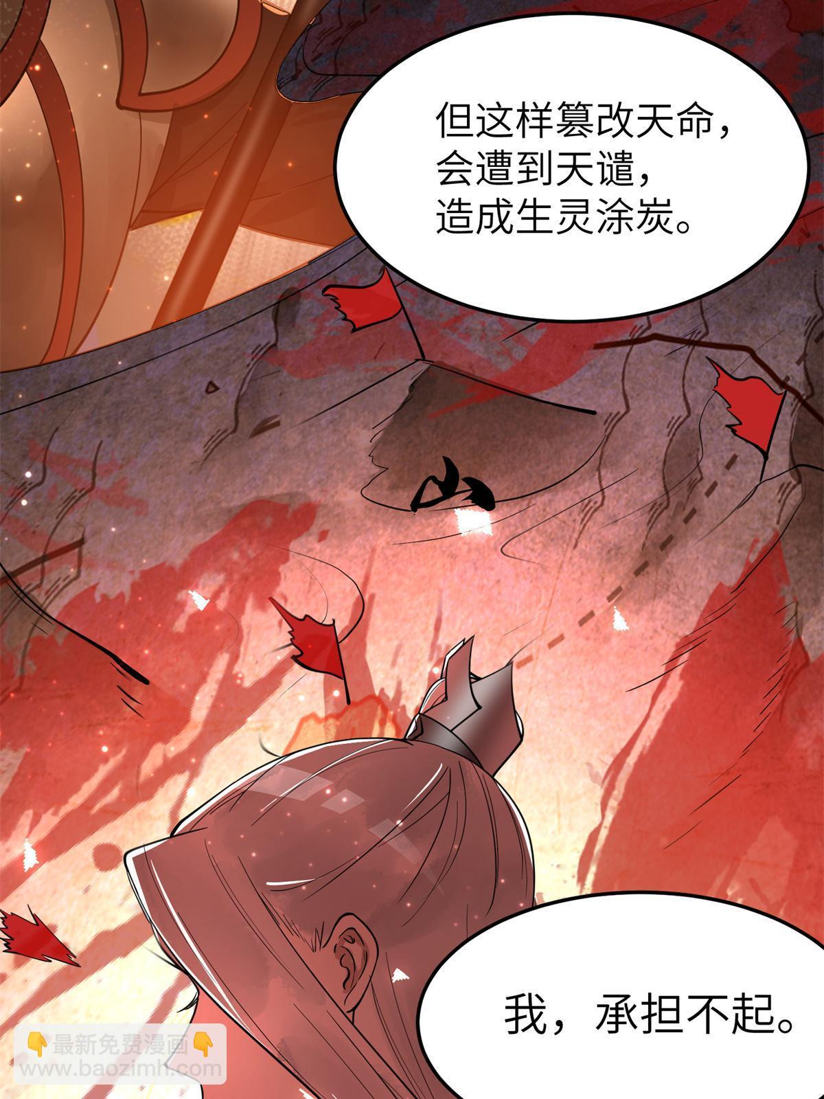 19 我要去北疆！(1/2)-第20话