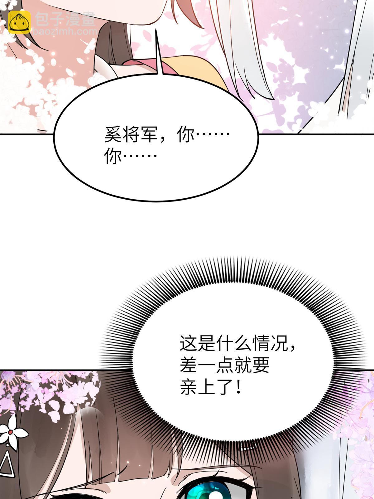 19 我要去北疆！(1/2)-第20话