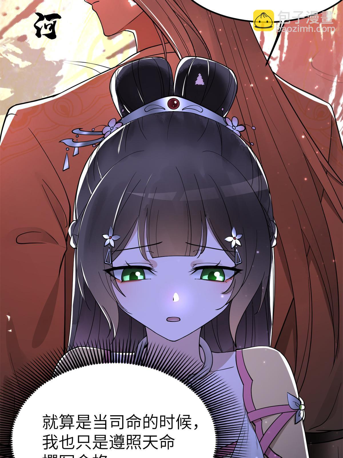 19 我要去北疆！(1/2)-第20话
