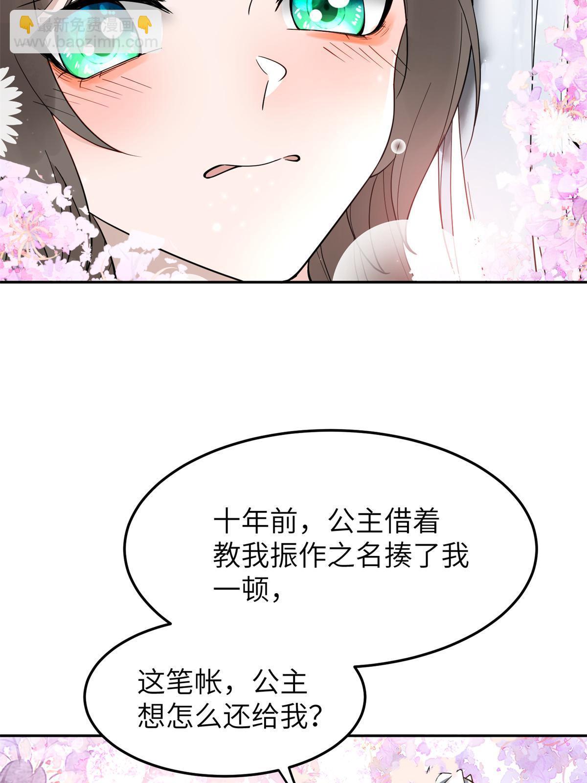 19 我要去北疆！(1/2)-第20话