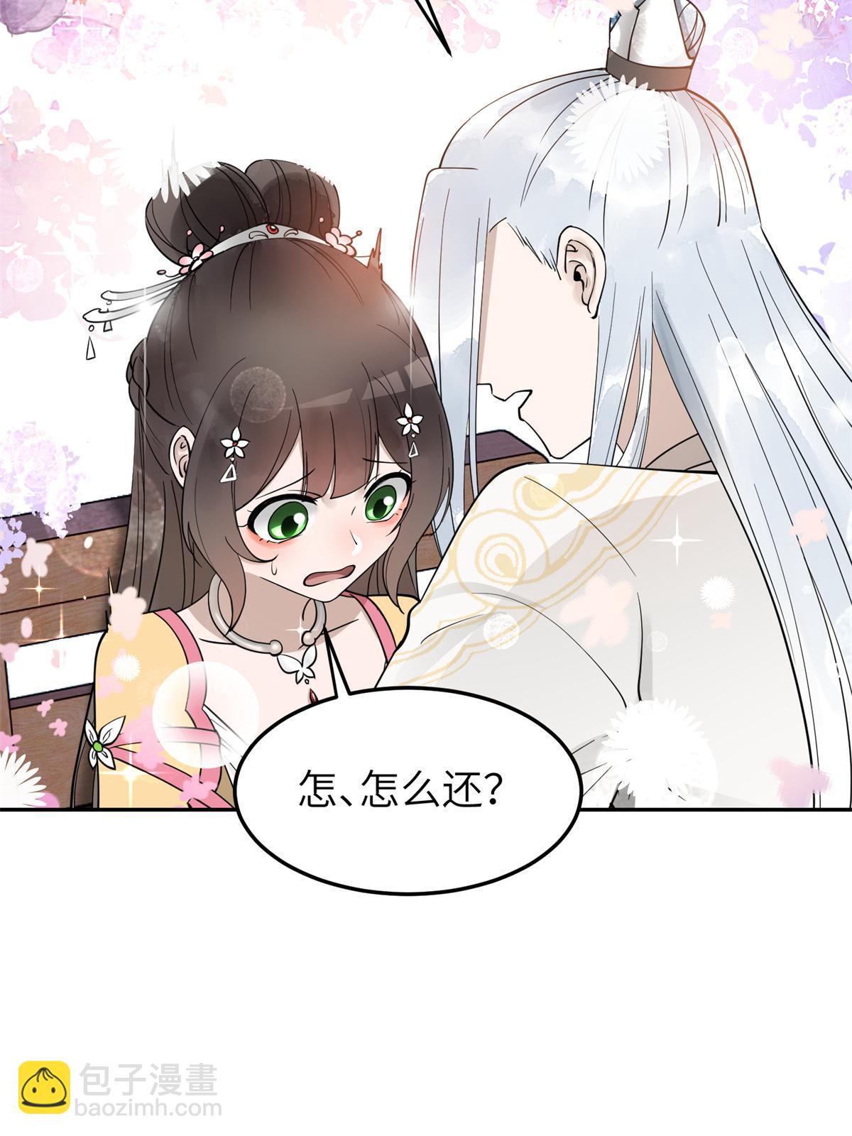 19 我要去北疆！(1/2)-第20话