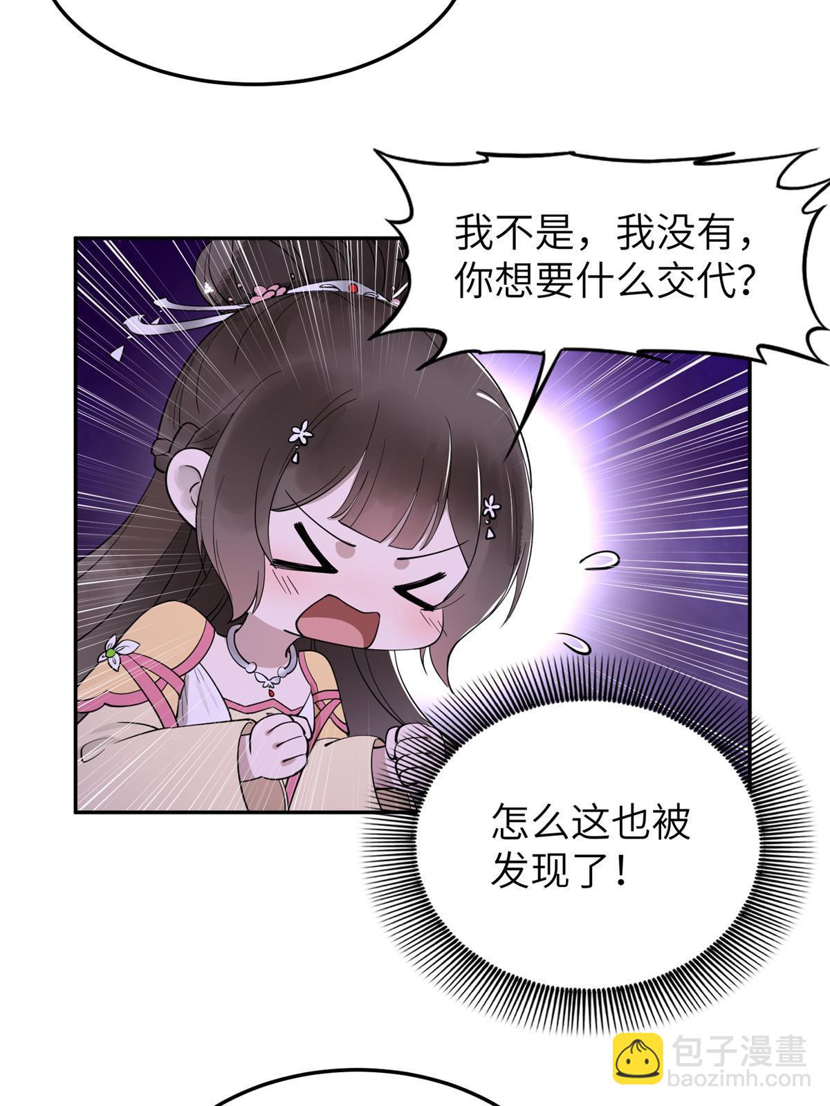 19 我要去北疆！(1/2)-第20话